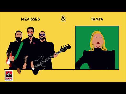 ΜELISSES - Τάμτα | Όλα τελειώσαν | MEΛΙSSES DUETS