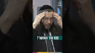 מהו סוד האושר? (הרב אייל אונגר) - התמונה מוצגת ישירות מתוך אתר האינטרנט יוטיוב. זכויות היוצרים בתמונה שייכות ליוצרה. קישור קרדיט למקור התוכן נמצא בתוך דף הסרטון