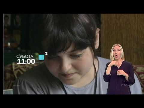 Mesto za nas, 12. maj