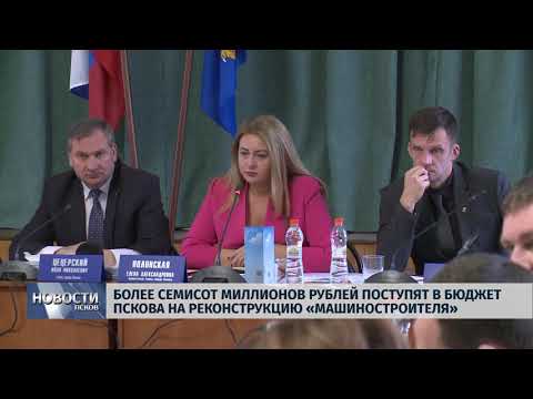 26.10.2018 # Более 700 миллионов рублей поступят на реконструкцию «Машиностроителя»