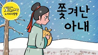 Download lagu Ep.071 쫓겨난 아내 (사평왕후, 무인시대 이의방의 딸과 강종의 일화, 고려중기 무신정권 정중부, 경대승, 이의민, 최충헌) 야사, 민담, 고려시대. 노가리 사랑방 mp3