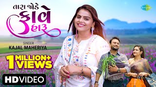Tara Jode Fave Haru | Kajal Maheriya