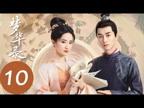 ENG SUB [A Dream of Splendor] EP10 | Ouyang Xu tried to drive Zhao Pan'er out of the Eastern Capital