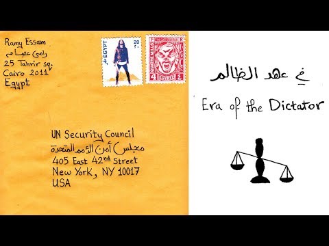 Ramy Essam - Fi A`ahd El Zalem | رامى عصام - فى عهد الظالم