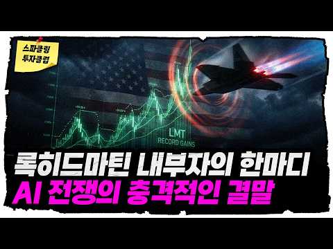 미래 배틀필드를 선도하는 피지컬 AI와 에이전트형 인공지능의 혁신!