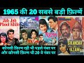Top 20 Bollywood Movies Of 1965 With Box Office Collection And Budget Hit Or Flop