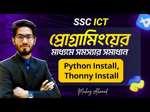 Python Install Thonny Setup Ssc Ict Chapter 6 Problem Solving Through Programming
