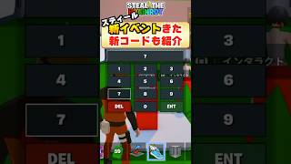 新ゴシック管理者イベントがかっこよすぎた！新コードも！