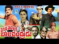 BHARATHAMLO BALACHANDRUDU TELUGU FULL MOVIE BALAKRISHNA BHANUPRIYA TELUGU CINE CAFE