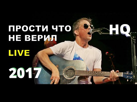 Фёдор Чистяков - Прости что не верил - Rock, blues&Drive (2017)