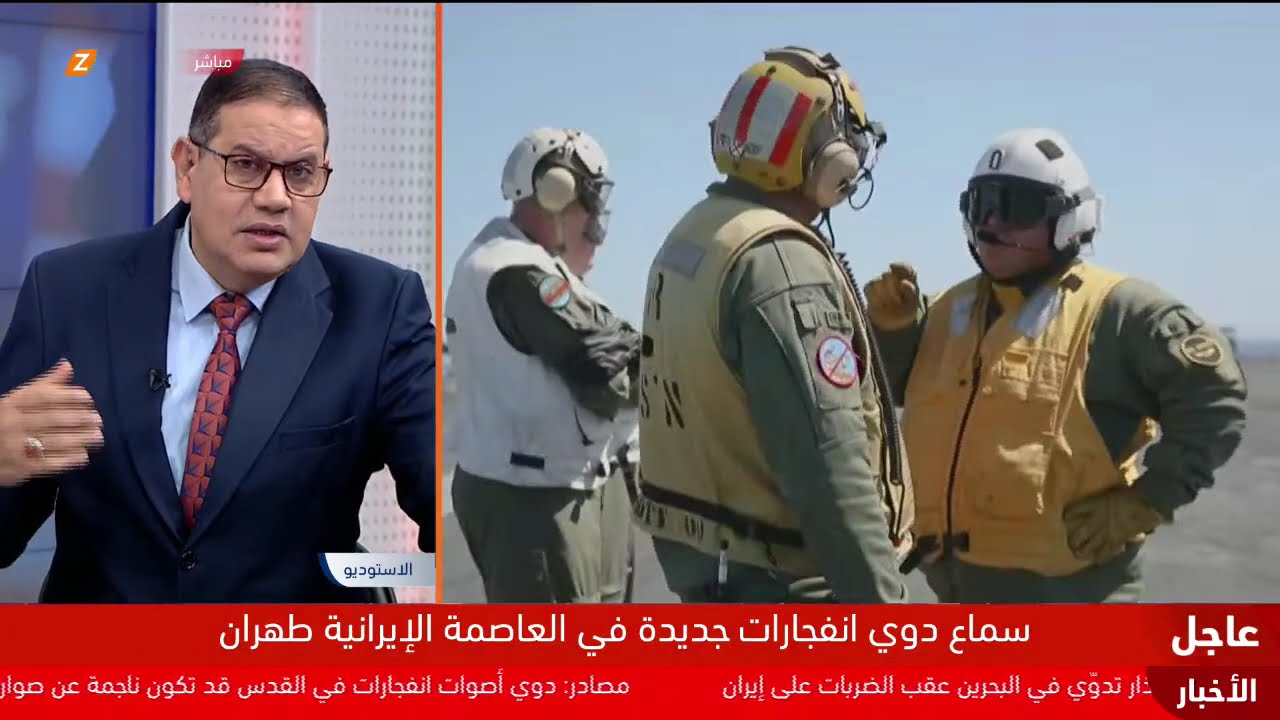 فيديو | تغطية خاصة من فضائية زاكروس – بدء العملية الأميركية الإسرائيلية المشتركة ضد إيران