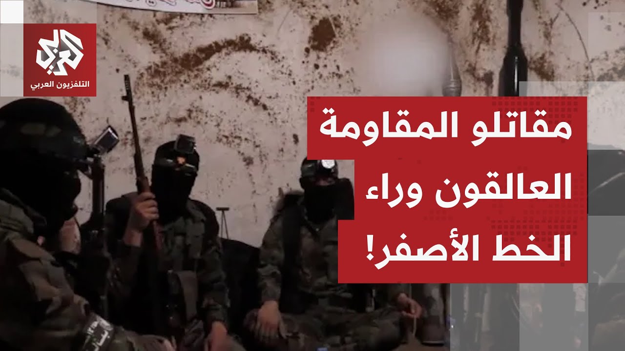 مقاتلو القسام عالقون وراء الخط الأصفر.. نتنياهو يتعهد بمنع عودتهم  وأميركا تض