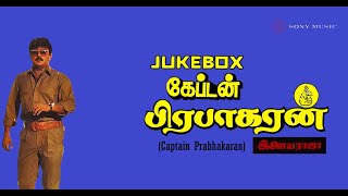 Captain Prabhakaran 1991 Songs Jukebox | Ilaiyaraaja | Vijaykanth, Roobini, Ramyakrishnan
