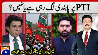 Is PTI being banned or not? Faisal Vawda's prediction proved correct | Capital Talk  | Hamid Mir