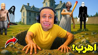 الهروب من الحفرة ضد الجدة الشريرة جراني | Granny !! ????????
