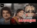 Kodungallooramma Full Movie Kunchacko Prem Nazir Adoor Bhasi Vijaya Malayalam Full Movies