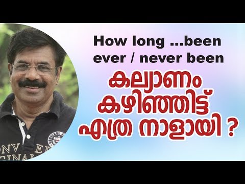 കല്യാണം കഴിഞ്ഞിട്ട് എത്ര നാളായി ? / How long ...been / Have...ever / never been