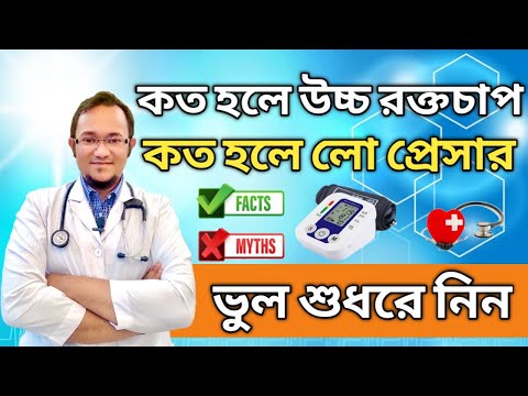 What is high blood pressure? What is low blood pressure? What is normal blood pressure? Normal bl...