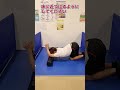 ストレッチポールの使い方を紹介します【広背筋のより強くストレッチする方法】#Shorts