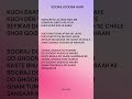 SOORAJ DOOBA HAIN Lyrics Arjith Singh