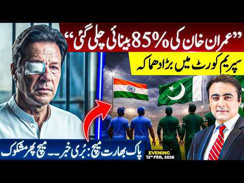 BREAKING: "Imran Khan has LOST 85% VISION" | Pakistan-India Match DOUBTFUL again
