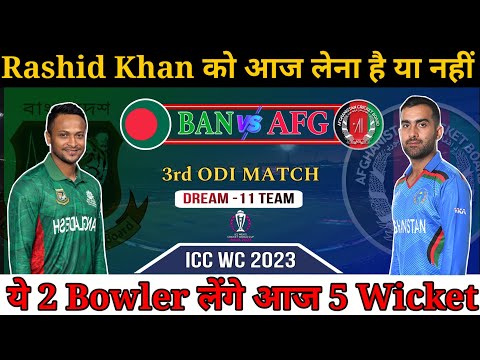 Bangladesh vs Afghanistan Dream11 Team || BAN vs AFG Dream11 Prediction || WC 3rd ODI Match AFG BAN