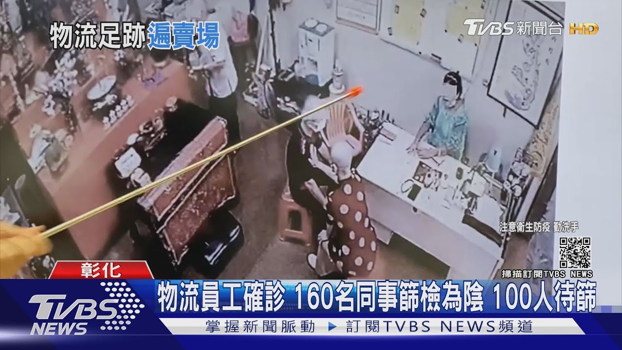 媽媽曾接觸染疫信徒! 物流員工警覺篩檢確診