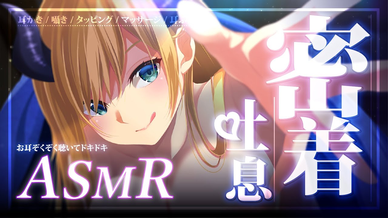 【メン限】チラ見せあり！悪魔のゲリラASMR【ホロライブ/癒月ちょこ】