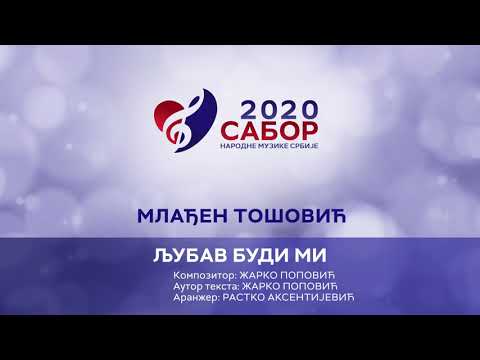 Mlađen Tošović - Ljubav budi mi / Sabor narodne muzike Srbije 2020