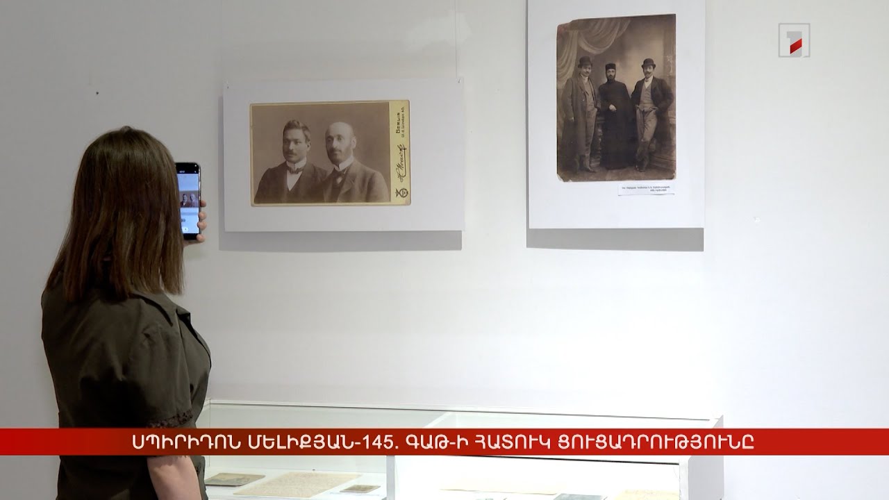 Սպիրիդոն Մելիքյան-145. ԳԱԹ-ի հատուկ ցուցադրությունը