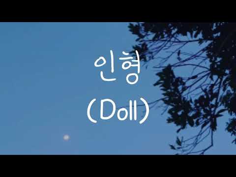 백현 (BAEKHYUN), 도영 (DOYOUNG) - 인형 (Doll) || Romanized Lyrics