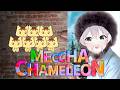 【Meccha Chameleon】Yoora mau lihat kreatifitas Yorochi di game ini 😼 | Open Lobby