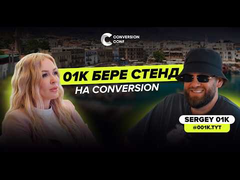SEREGA 01K: LOSING $500,000 | $50K FOR LIVING EXPENSES, CRYPTO EXCHANGES, AND CONVERSION STAND
