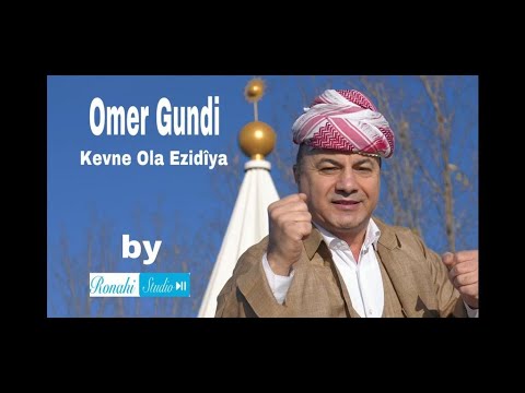 Kevne Ola Ezidiya - Omer Gundi ( Prod. by HGS-Production )