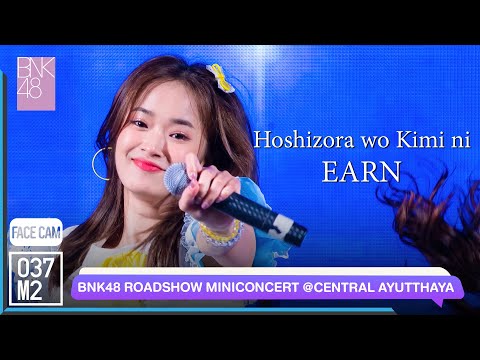 220521 BNK48 Earn - Hoshizora wo Kimi ni @ BNK48 11th Sayonara Crawl Roadshow [FaceCam 4K 60p]
