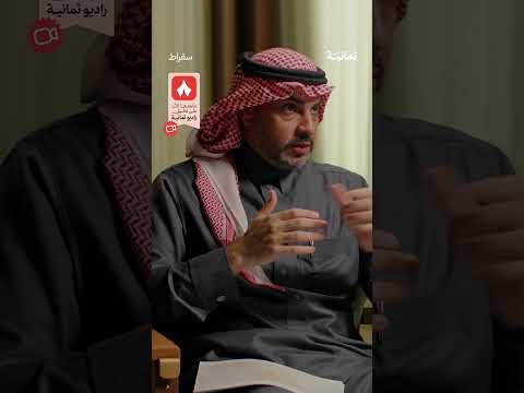 إذاعة ثمانية