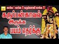 Pathenetam Padithanila பதினெட்டாம் படிதனிலே Aarathi Audio ஆ�