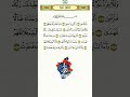 SURAH AD DUHA Quran Adduha Quranrecitation Kuranıkerim Qurantilawat EGZON Ibrahim Egzon Shorts
