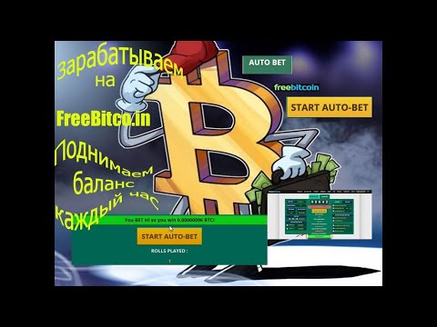 Как пополнить баланс FreeBitcoin через криптонатор?