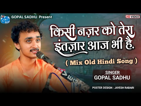 Kisi Nazar Ko Tera Intezar - Gopal Sadhu | Mix Old Hindi Song | New Dayro 2023