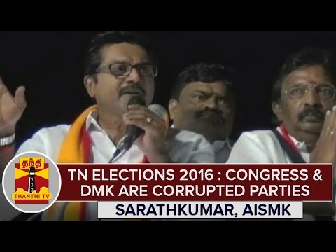 TN Elections 2016 : "Congress & DMK are Corrupted Parties" - Sarathkumar, AISMK