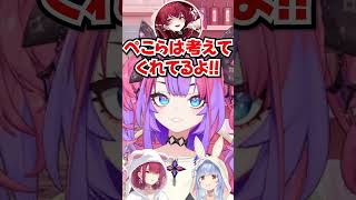 「ぺこらは考えてくれてるよ!!」実はヴィヴィを気にかけてたマリンwww【ホロライブ】