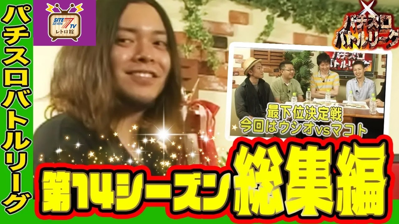 【バトリ14】ライター陣の立ち回り術公開！ 第14シーズン 総集編  【嵐 】【ウシオ】【飄 】【マコト】【うっちぃ】【とっぱち 】