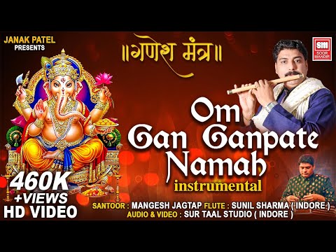 Om Gan Ganpataye Namo Namah | Ganesh Mantra | Instrumental | गणेश चतुर्थी 2020 I गणेश मंत्र :