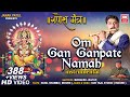 Om Gan Ganpataye Namo Namah | Ganesh Mantra | Instrumental | गणेश चतुर्थी 2020 I गणेश मंत्र :