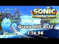 (World Record) Sonic Generations Green Hill Act2 Speed Run (w/skills) 1:14.96