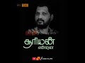 Vinodhaney Vinodhaney Cut Song WhatsApp Status Na Muthukumar UKG Cuts 130