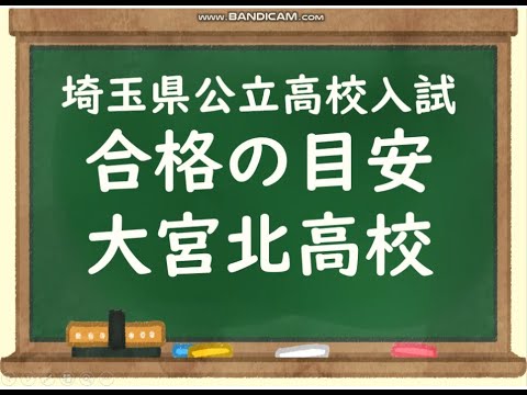 経済学科 2026 大宮北高校