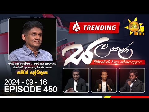 Hiru TV
