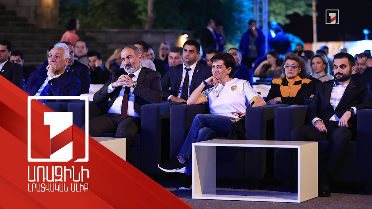 Առաջին ալիքը հյուրընկալել էր երկրի բարձրագույն ղեկավարությանը